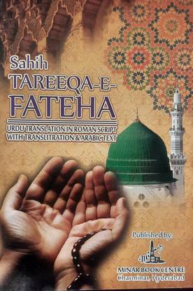 Sahih TAREEQA E FATEHA - Urdu Translation In Roman Script With Transliteration And Arabic Text (Fateha Ka Mukammal TAREEQA Book In English With Urdu Awaaz)