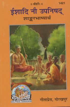 Ishadi Nau Upanishad (Code 1421)