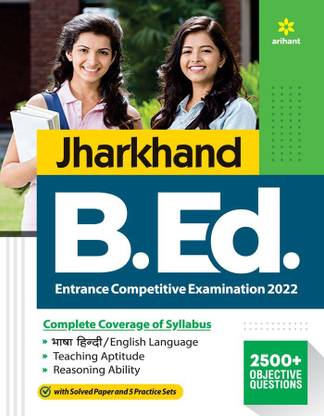 Jharkhand B.Ed Entrance Competitive Exam 2022
