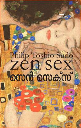 Zen Rathi - Malayalam Translation of Zen-Sex by Philip Toshio Sudo ( Pranatha Books )
