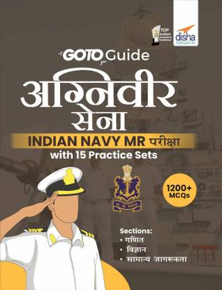 Goto Guide for Agniveer Sena Indian Navy Mr Pariksha with 15 Practice Sets