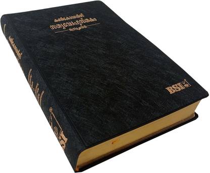 Holy Bible Malayalam O.V. (N.F.) Classic Plus Red Letter, Concordance, Illustration and Maps