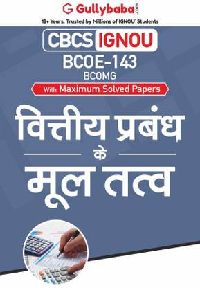 Gullybaba IGNOU 5th Semester BCOMG (Latest Edition) BCOE-143 Fundamentals of Financial Management in Hindi IGNOU Help Book with Solved Previous Year's Question Papers and Important Exam Notes