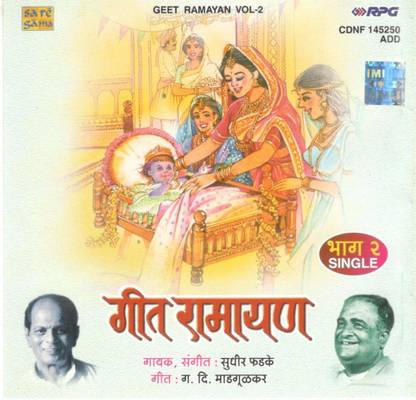 Geet Ramayan vol.2 Audio CD Standard Edition