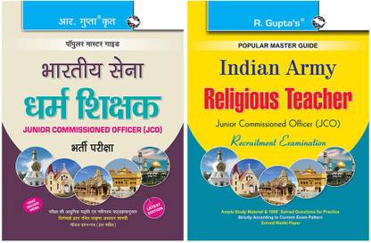 Indian Army - Religious Teacher (JCO) Recruitment Exam Guide & My - Religious Teacher (JCO) Exam Guide (Set Of 2 Books)