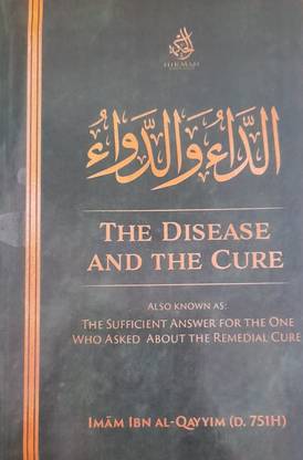 The Disease And The Cure ( Imam Ibn Al- Qayyim (D.751H) In English Language Indian Good Printed Quality