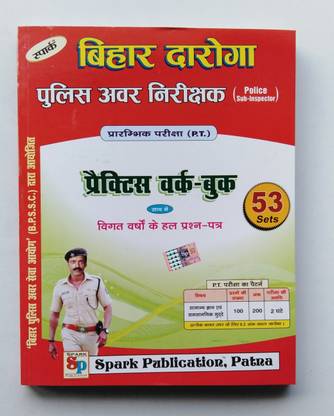 B.P.S.S.C BY BIHAR DAROGA ( Police Sub-Inspector) P.T. Exam. 53 Sets. Practices Work Book WITH Previous Year Question Bank