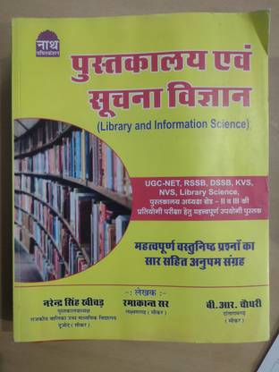 Library And Information Science 
Rajasthan Librarian Grade-3