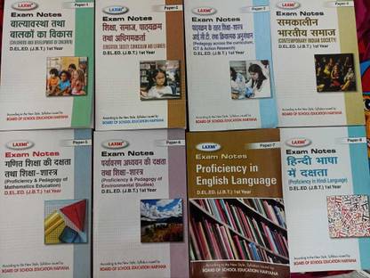 Haryana D.el.ed (J.b.t) Laxmi Ist Year Exam Notes (Hindi Medium)