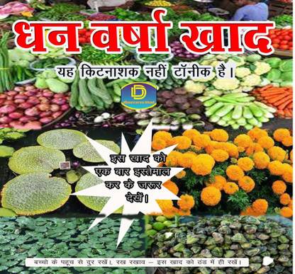 sankar sahni dhanvarsha khat tree tonic Soil