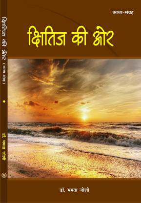 क्षितिज की ऑर