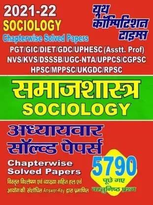 TGT/PGT/LT/UGC-NET/JRF/ Lecturer/Asstt.Prof. Sociology Chapter-Wise Solved Papers (Paperback, Hindi, Yct)