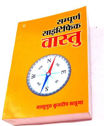Sampurn Scientific Vastu