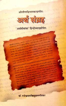 Arth Sangrah (Arth Mimansa & Hindi Vyakhya Sahit)
