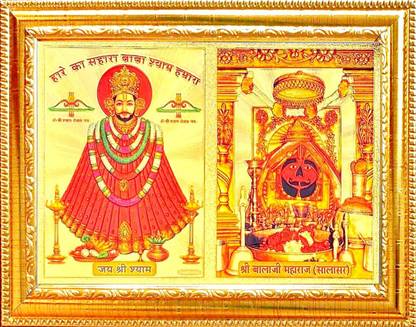 SUNINOW Big size Shyam Baba photo frame with salasar balaji photo frame ( 12 X 16 INCH ) Religious Frame