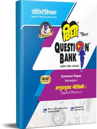 Applied Physics I Polytechnic Semester 1  - Vidya Polytechnic Question Bank Common Paper Semester 1 Anuprayukt Bhautiki 1, Polytechnic Board of Technical Education