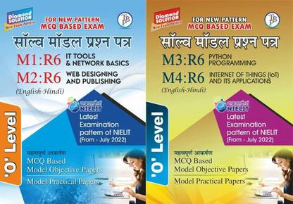 O Level Solved Model Paper Set M1, M2, M3, M4