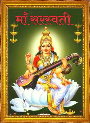 virtual prints maa saraswati Religious Frame