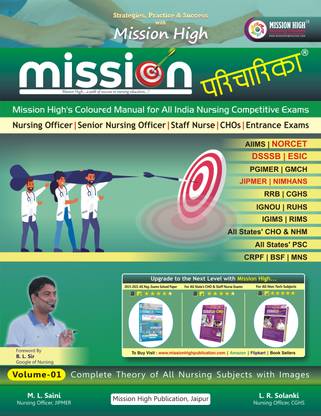Mission Paricharika Book for All India Nursing Officer/Staff Nurse Exams/AIIMS/NORCET/ESIC/DSSSB/PGI/JIPMER/Coloured/Volume-01 Complete Theory of all Subjects/First Edition-2021