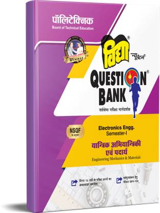 Engg. Mechanics & Materials Polytechnic Semester 1  - India's Best Question Bank Vidya Polytechnic Question Bank Electronics Engineering Semester 1 Yantrik Abhiyantriki evam Padarth, Polytechnic Board of Technical Education