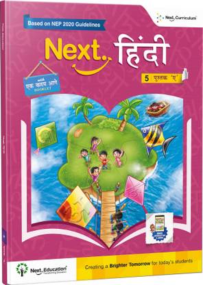 Next Hindi - Secondary School CBSE book for 5th class / Level 5 Book A New Education Policy (NEP) Edition