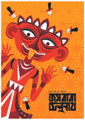 Satyajit Ray's Special Bengali Movie A4 Size Digital Art Wall Poster with Self Adhesive Wall Sticker (Pack of 4) Paper Print