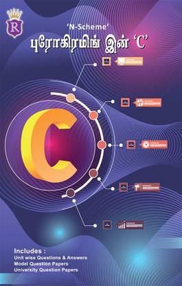 Programming In C - Tamil