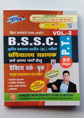 'Unique' Bihar Staff Selection Commission. 3rd Graduate Level (P.T.) Exam. Vol-2. Practices Work Book With Bihar Current Affairs & Bihar Samanya Gayan. 20 Model Sets