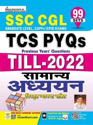 Kiran SSC CGL TCS PYQs Till 2022 General Awareness (Hindi Medium) (3766)