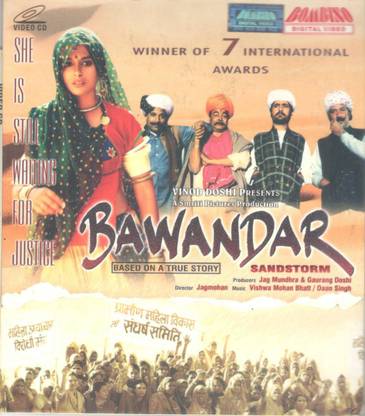 Bawandar