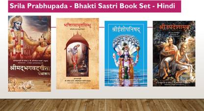 Srimad Bhagavad Gita, Nectar Of Devotion, Sri Isopanisad, Nectar Of Instruction - Bhakti Sastri Book Set Hindi