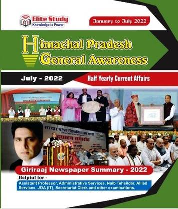 Himachal Pradesh General Awareness 2022 | HP Current Affairs In English 2022