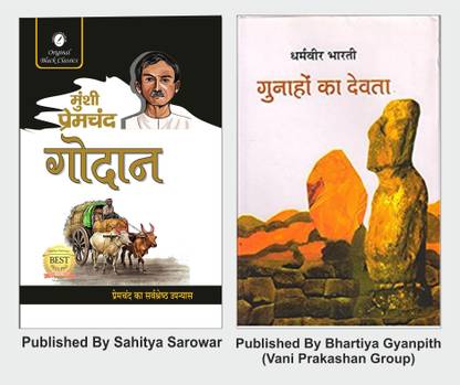 Gunahon Ka Devta By Dharamvir Bharati And Godan By Munshi Premchand - Combo Set Of 2 Books