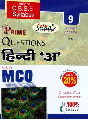 Golden Series Prime MCQ Class 9 Hindi A Based On CBSE Syllabus