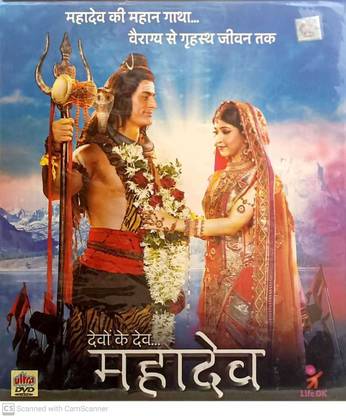 DEVO KE DEV MAHADEV - VOL 1 - 10 DVD SET