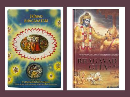 Bhagavad Gita: As It Is 2016 English Edition + Srimad Bhagavatam Canto1
