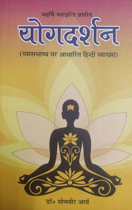 Yogdarshan