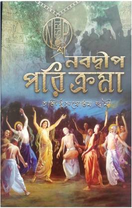 Nabadwip Parikrama