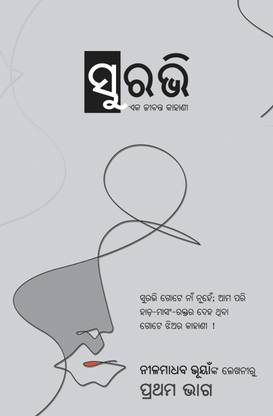 Surabhi - Part - 01