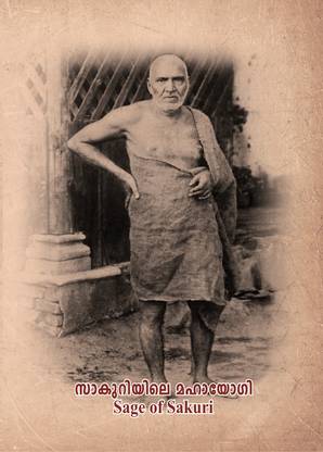 Sage Of Sakuri (Malayalam)