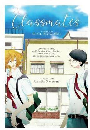 Classmates Vol. 1: Dou kyu sei