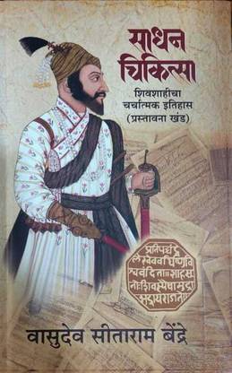 Sadhan Chikitsa