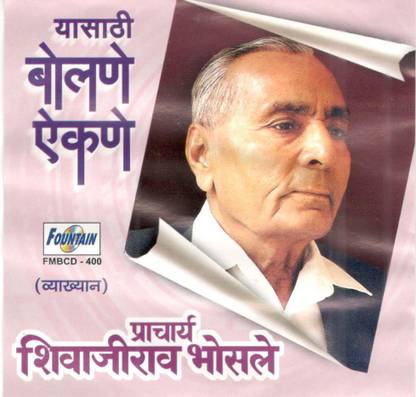 Yasathi Bolne Aikne Audio CD Standard Edition
