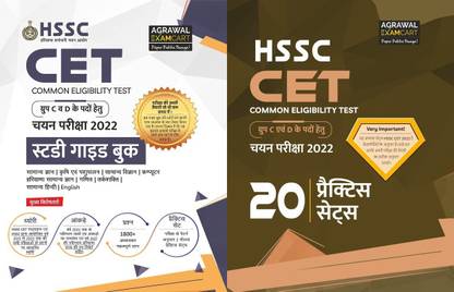 Hssc Cet ( Common Eligibility Test)