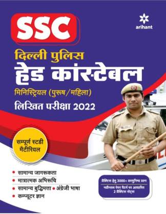 Ssc Delhi Police Head Constable Ministerial