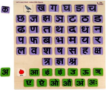 Eduedge LET'S LEARN HINDI LETTERS WITH OBJECTS