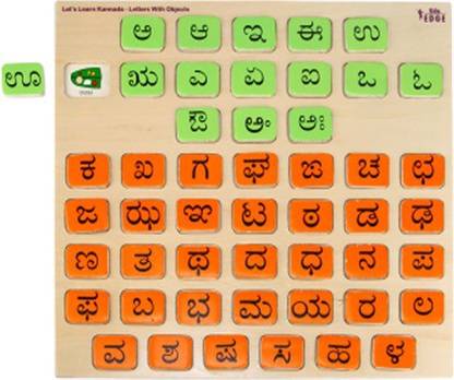 Eduedge LET'S LEARN KANNADA LETTERS WITH OBJECTS