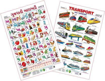 Spectrum Combo Educational Wall Chart (English Alphabets, Gujarati Barakhadi, Transport 1 & Transport 2)