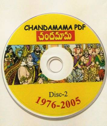 Chandamama Telugu PDF