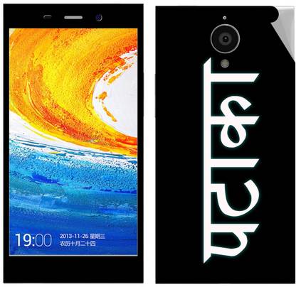 Snooky Gionee Elife E7 Mobile Skin